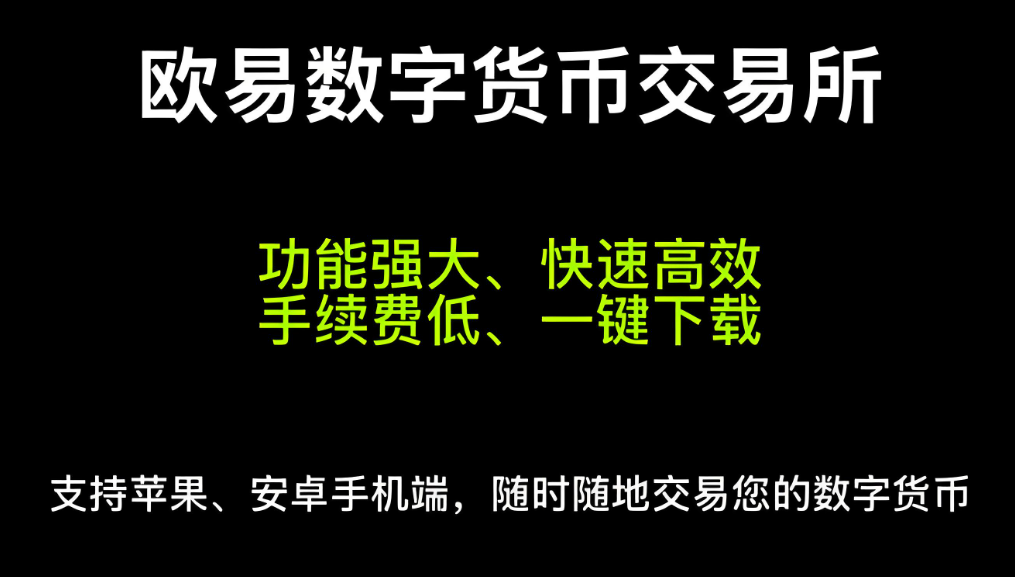 下载欧交易所